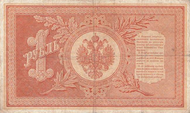 1 Rubel 1898 p1a-5